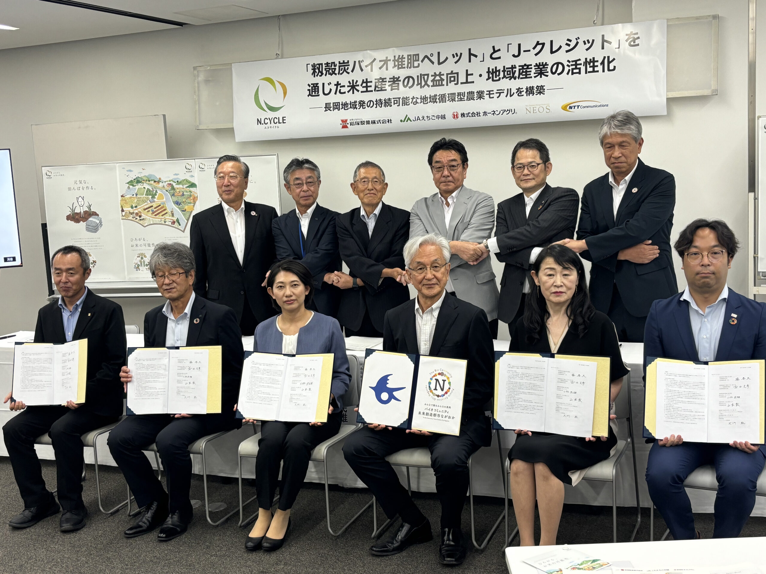 米生産者の収益向上・地域産業の活性化へ取り組みます - Nサイクル