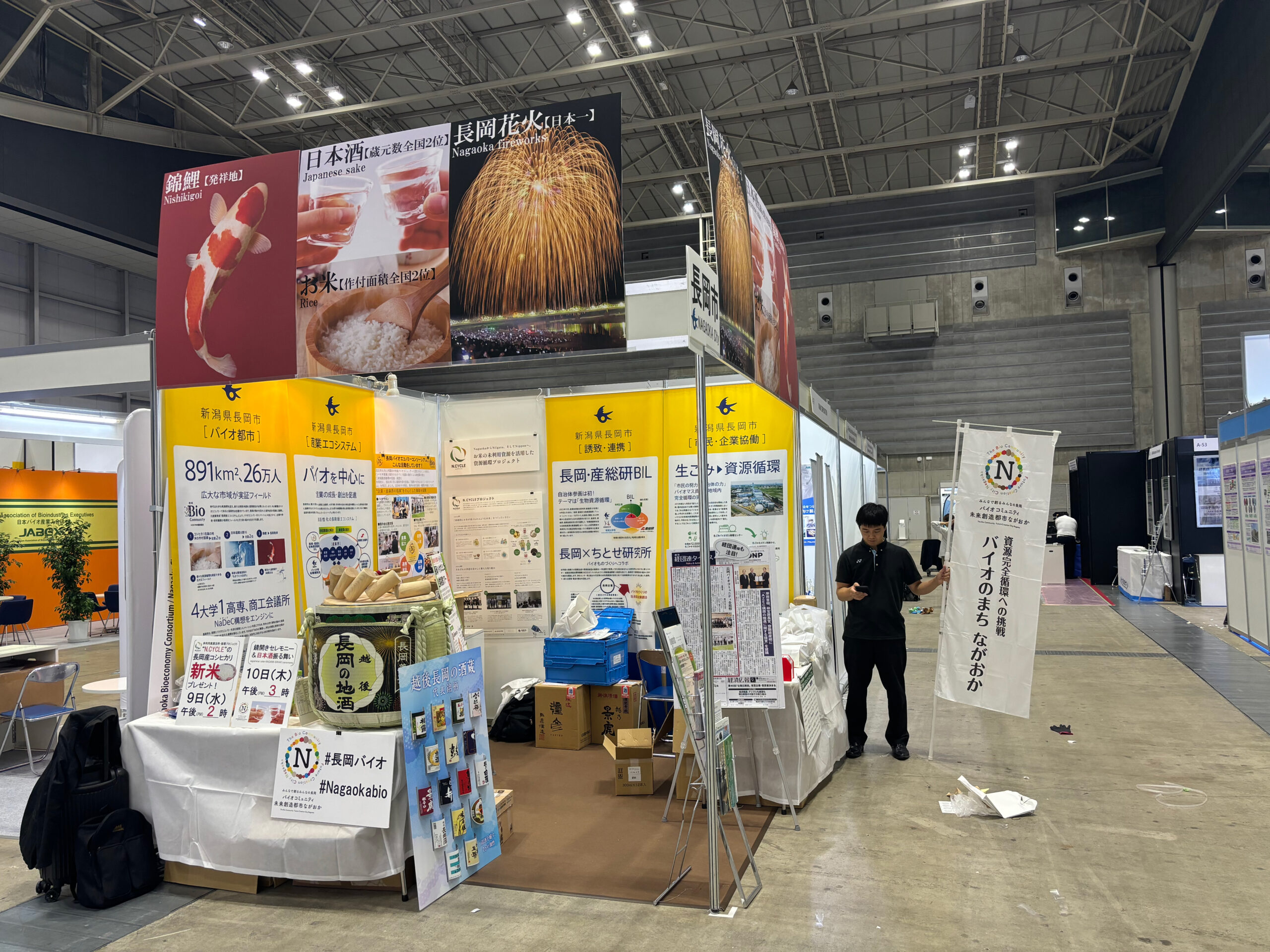 BioJapan2024・長岡市ブースで出展しました - Nサイクルプロジェクト